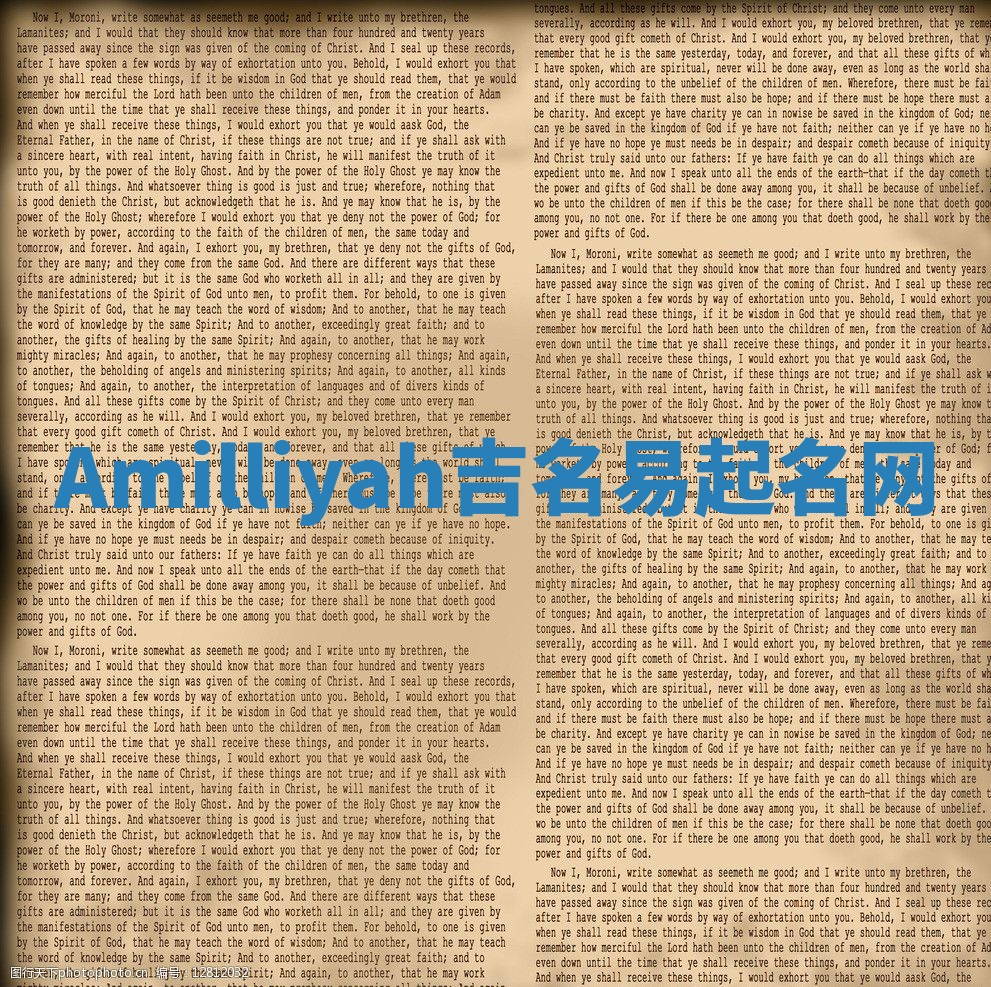 Amilliyah吉名易起名网