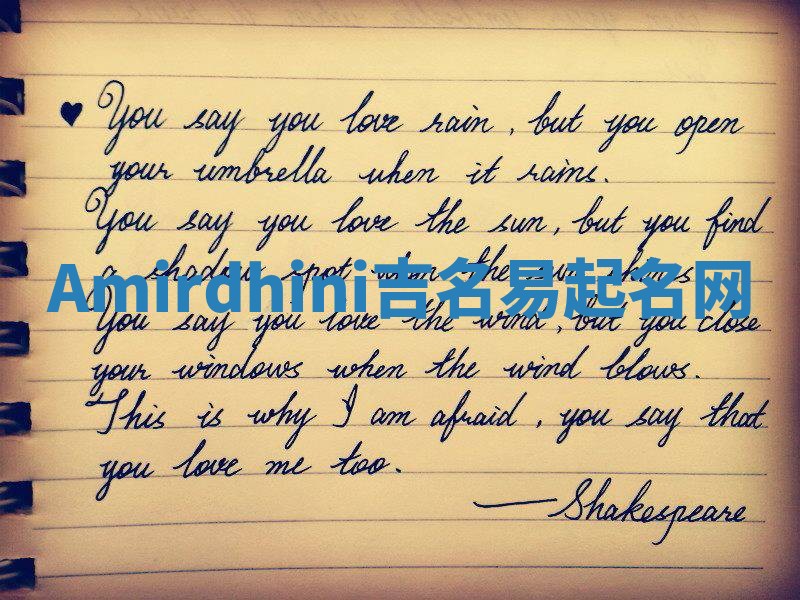 Amirdhini吉名易起名网