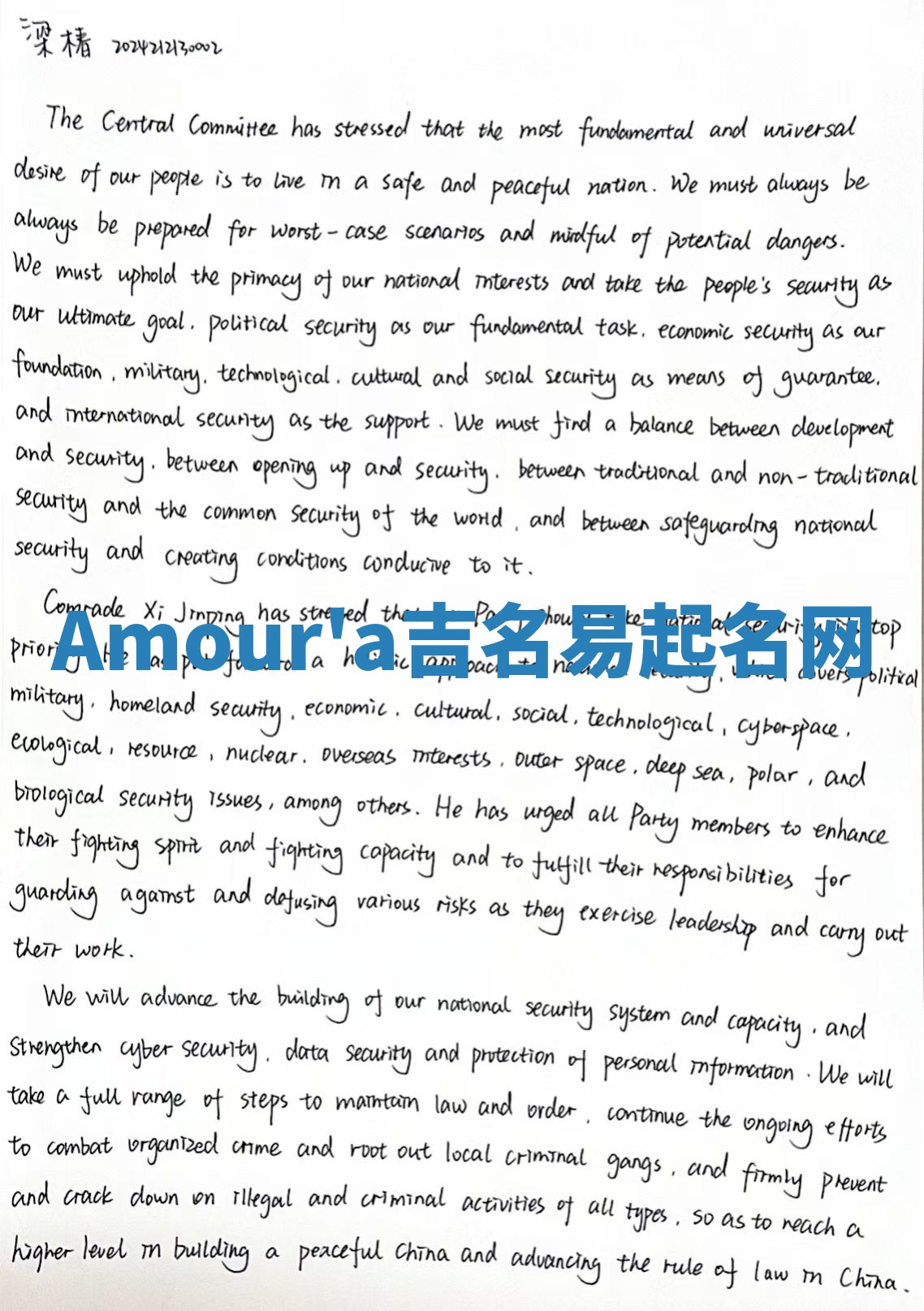 Amour'a吉名易起名网