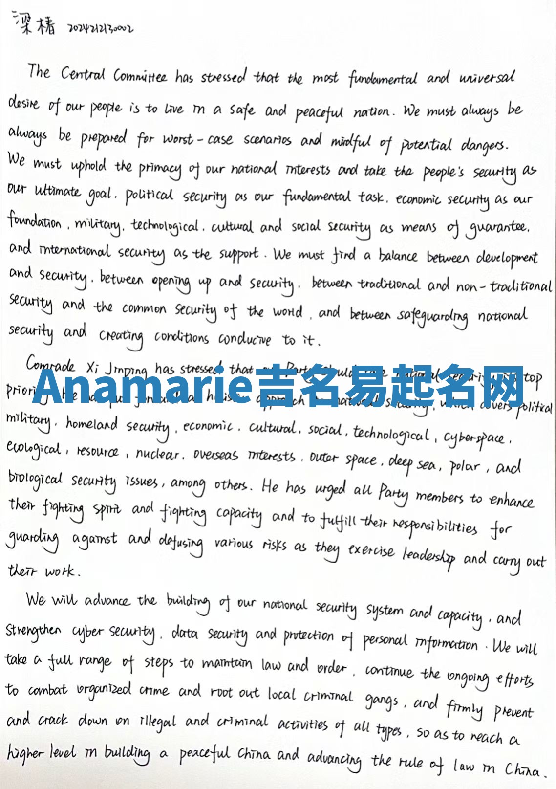 Anamarie吉名易起名网