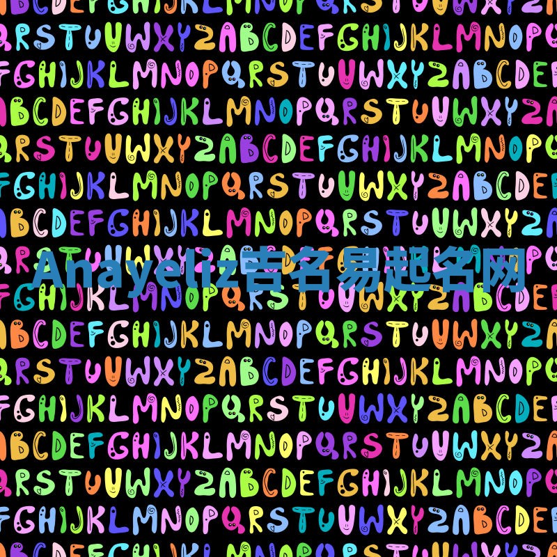 Anayeliz吉名易起名网