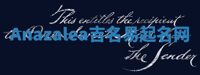 Anazalea吉名易起名网