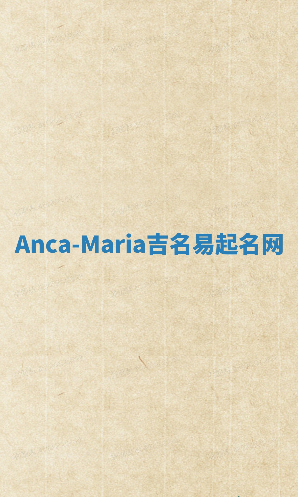 Anca-Maria吉名易起名网