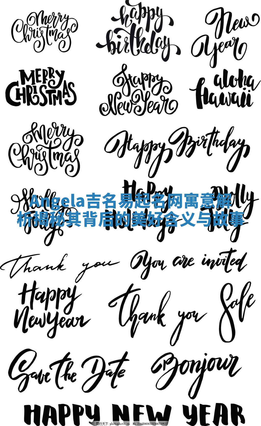 Angela吉名易起名网寓意解析揭秘其背后的美好含义与故事