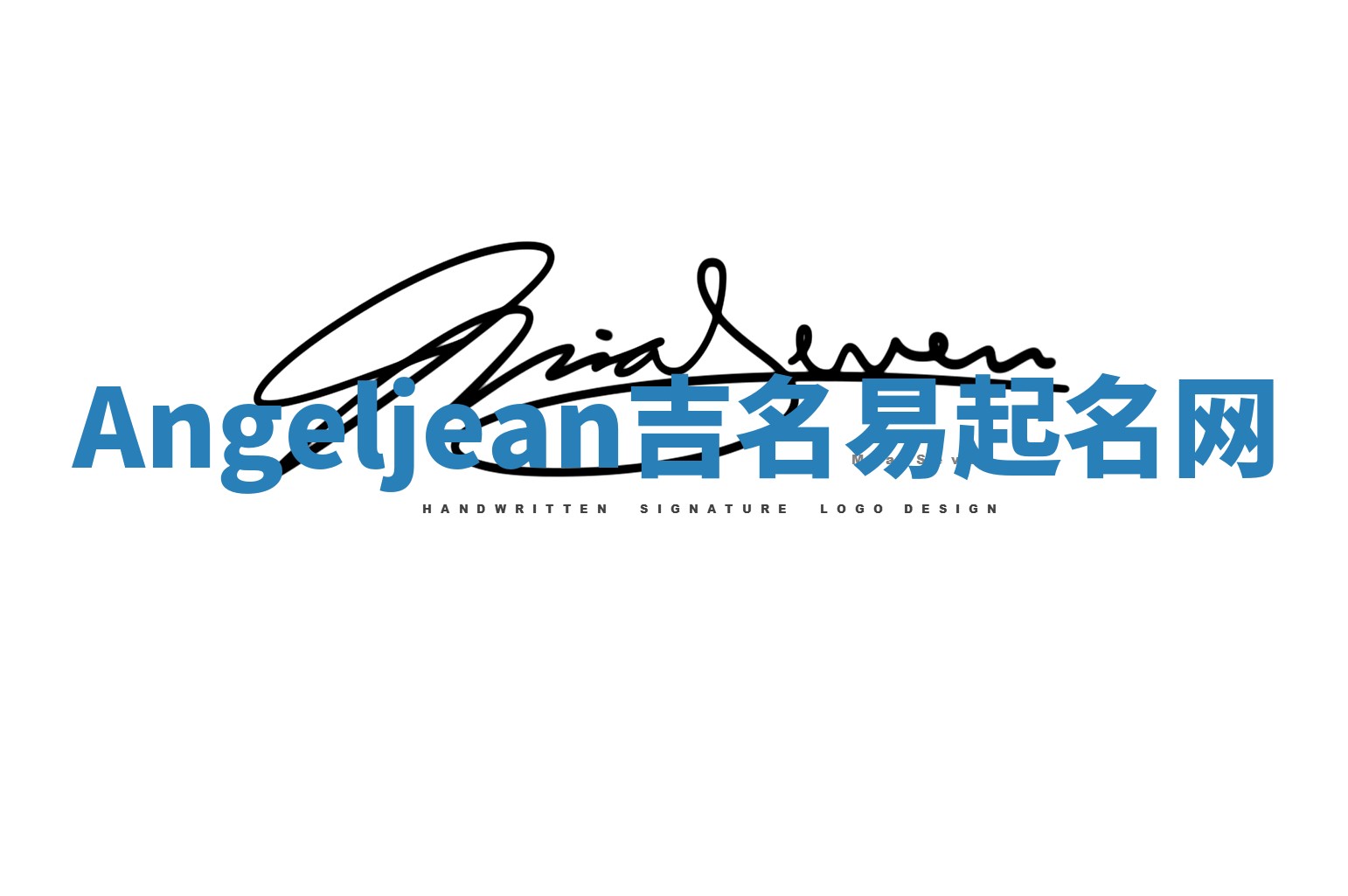 Angeljean吉名易起名网