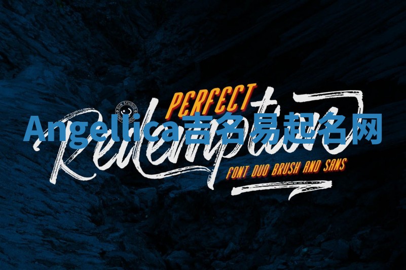 Angellica吉名易起名网