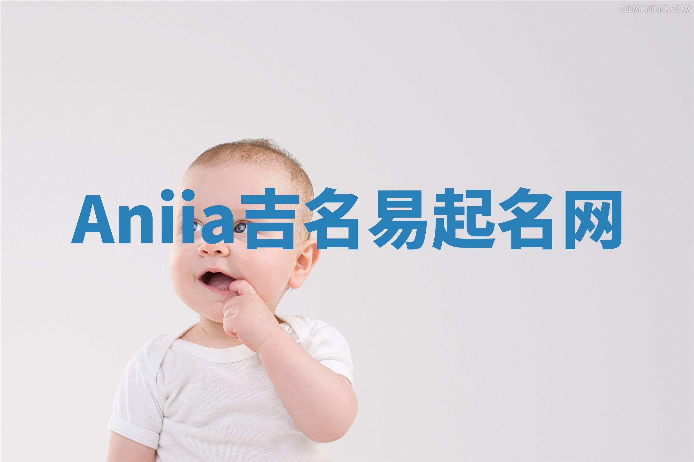 Aniia吉名易起名网