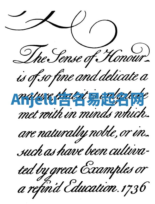 Anjelu吉名易起名网