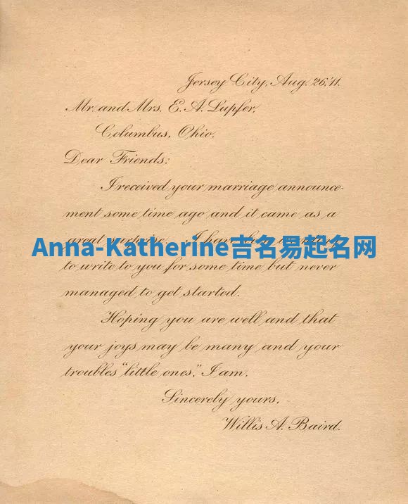 Anna-Katherine吉名易起名网
