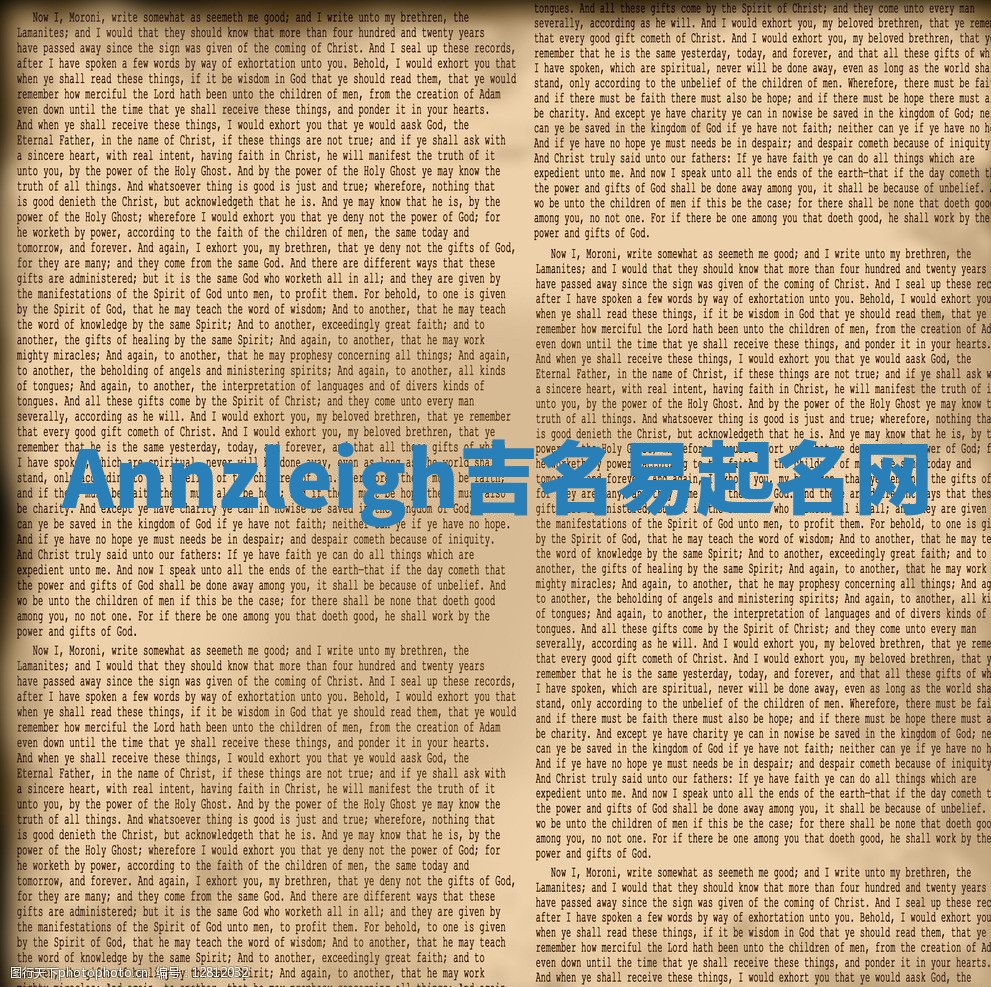 Annzleigh吉名易起名网