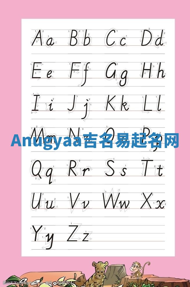 Anugyaa吉名易起名网