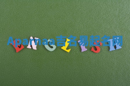 Aparnaa吉名易起名网