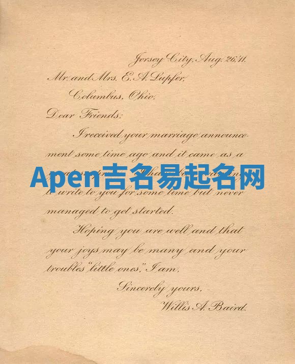 Apen吉名易起名网