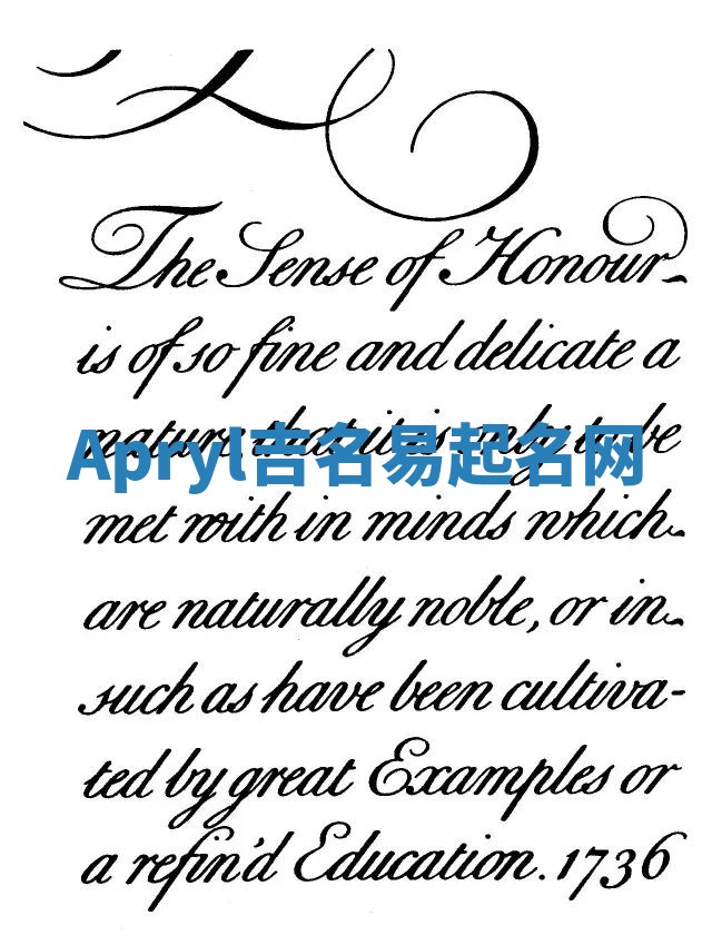 Apryl吉名易起名网