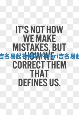Archie吉名易起名网好不好 ari吉名易起名网字