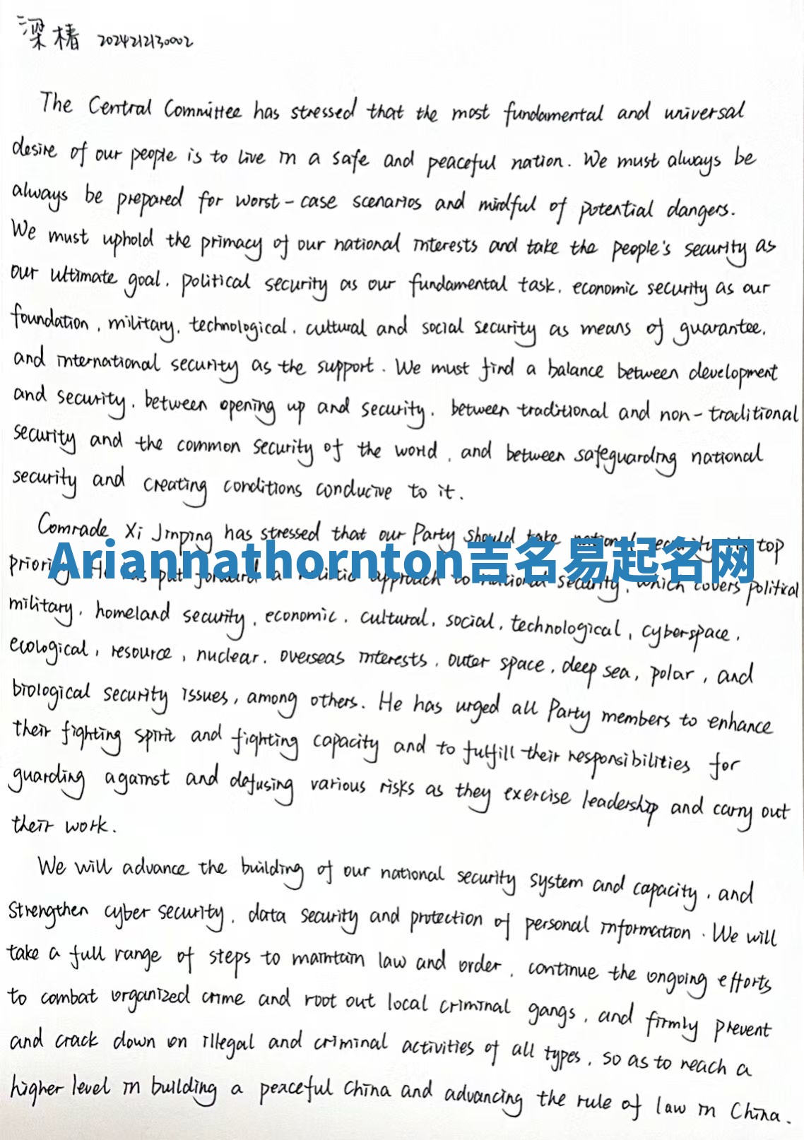 Ariannathornton吉名易起名网