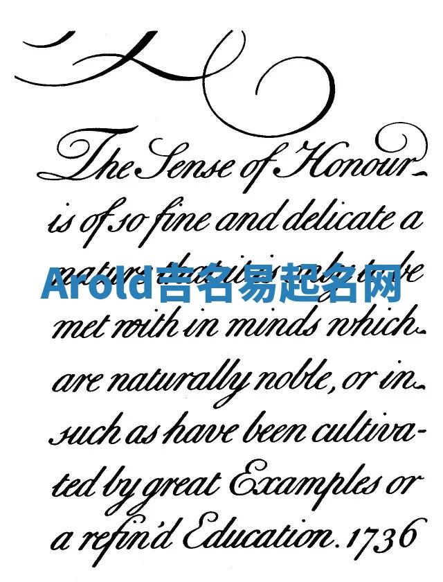 Arold吉名易起名网