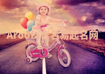 Aroofa吉名易起名网