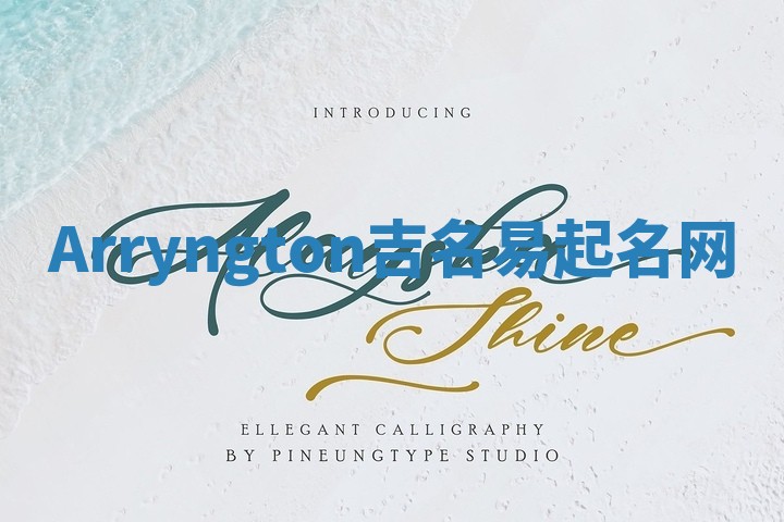 Arryngton吉名易起名网