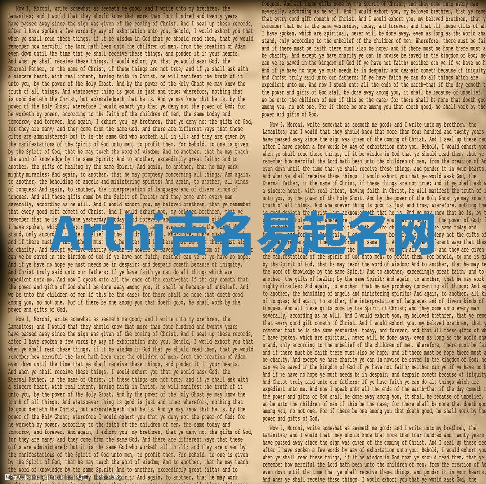 Arthi吉名易起名网