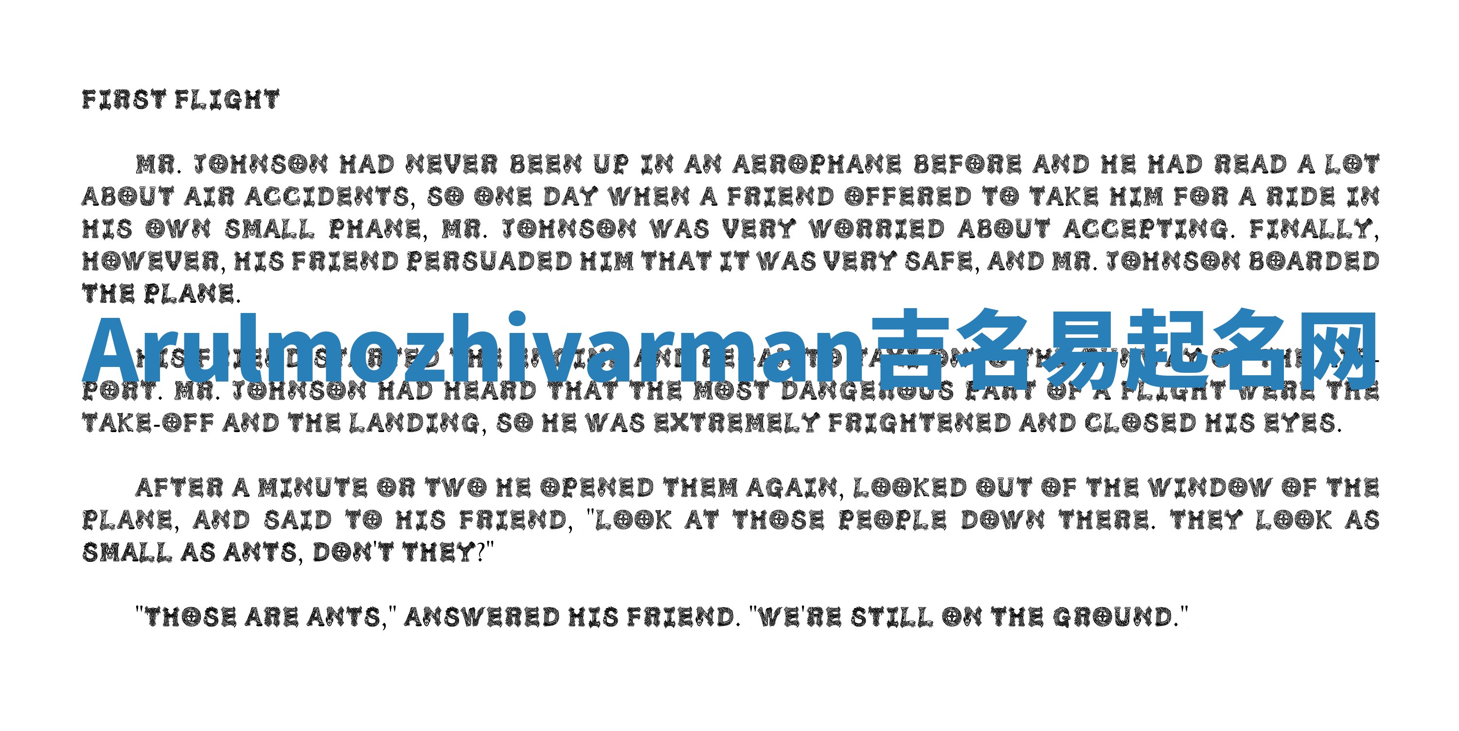 Arulmozhivarman吉名易起名网