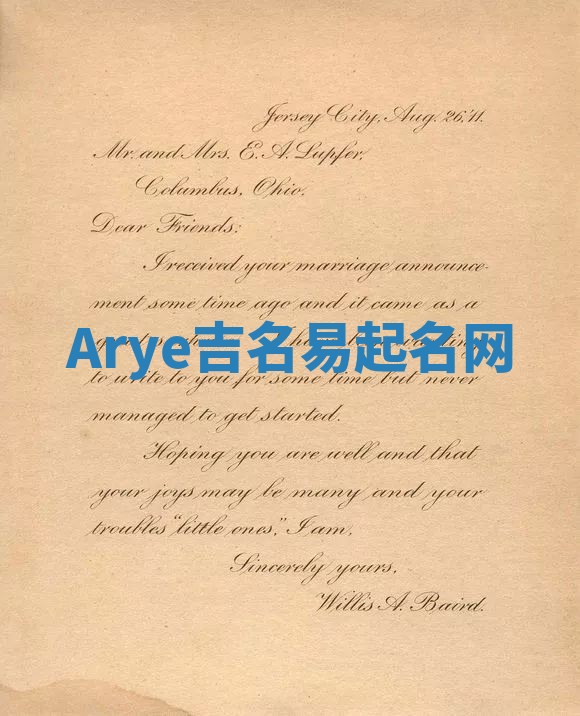 Arye吉名易起名网