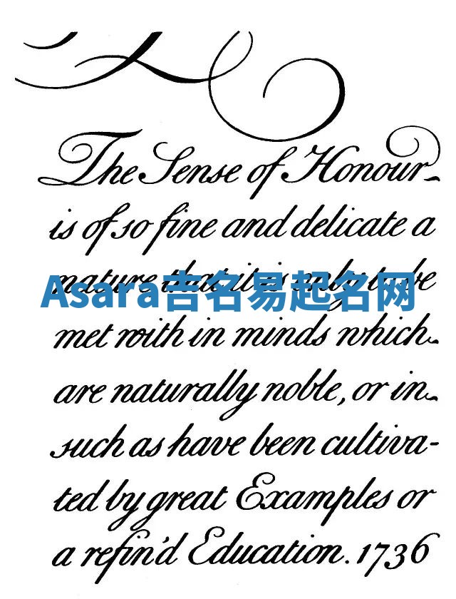 Asara吉名易起名网