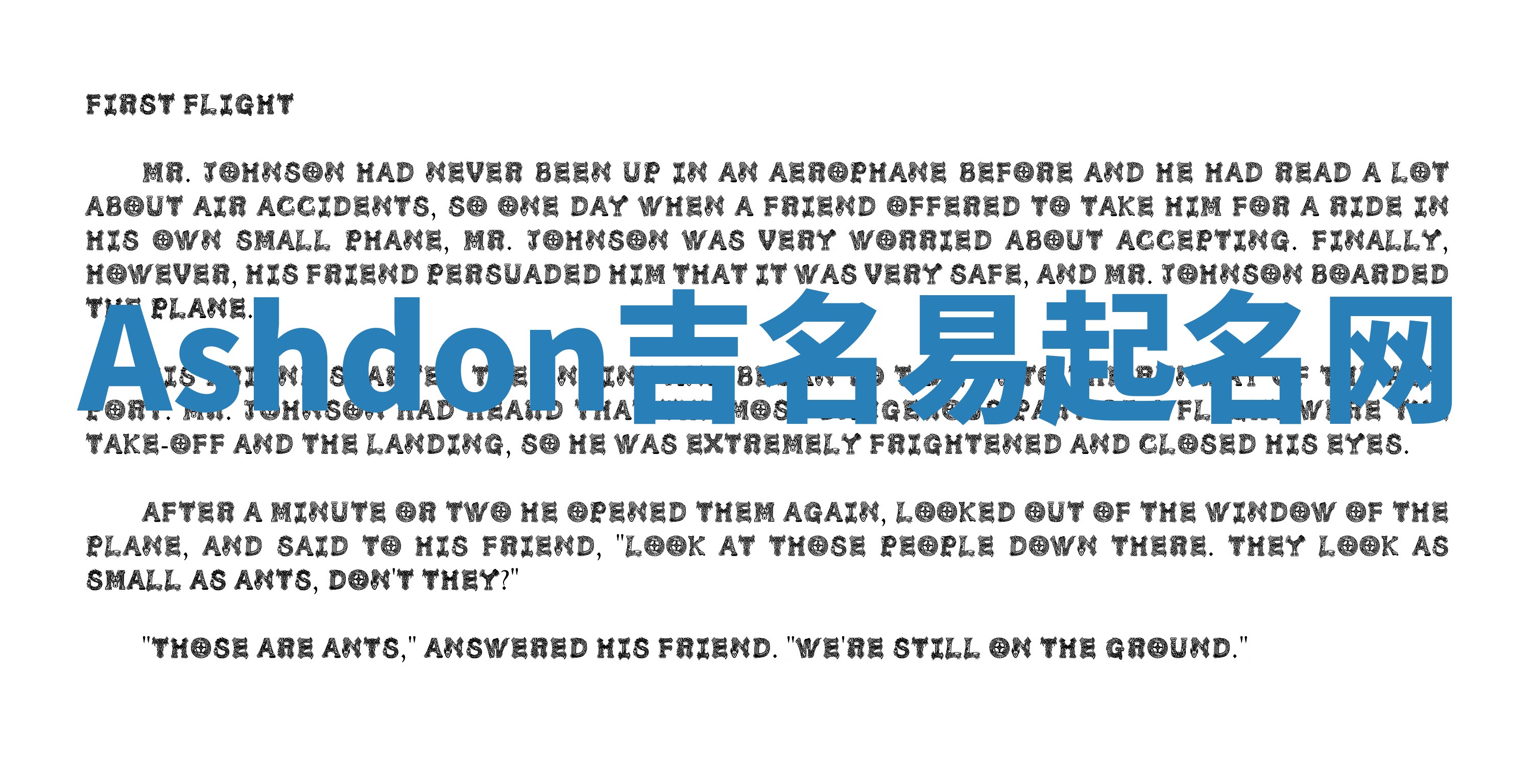 Ashdon吉名易起名网