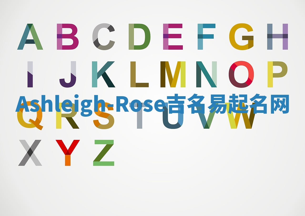 Ashleigh-Rose吉名易起名网