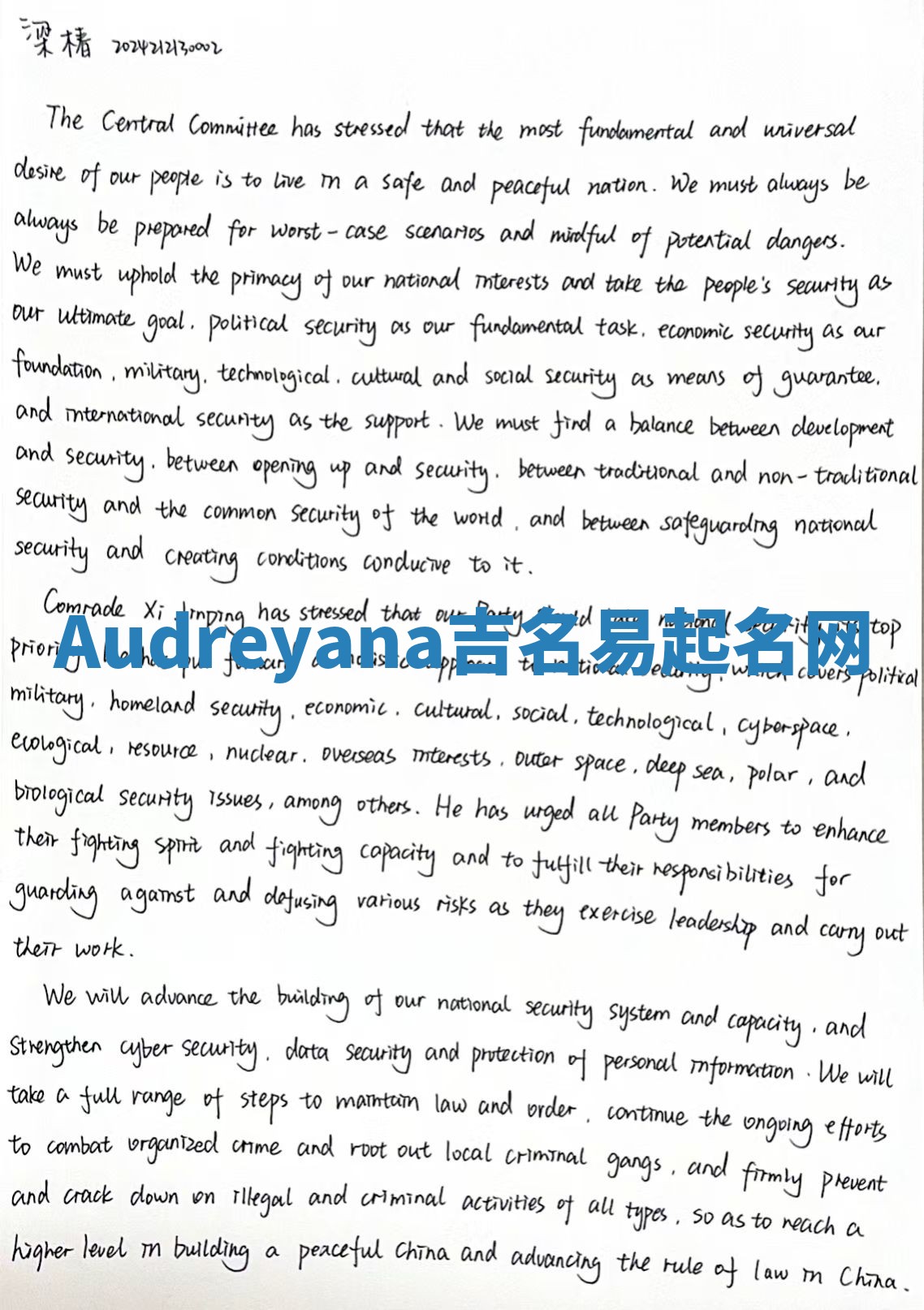 Audreyana吉名易起名网