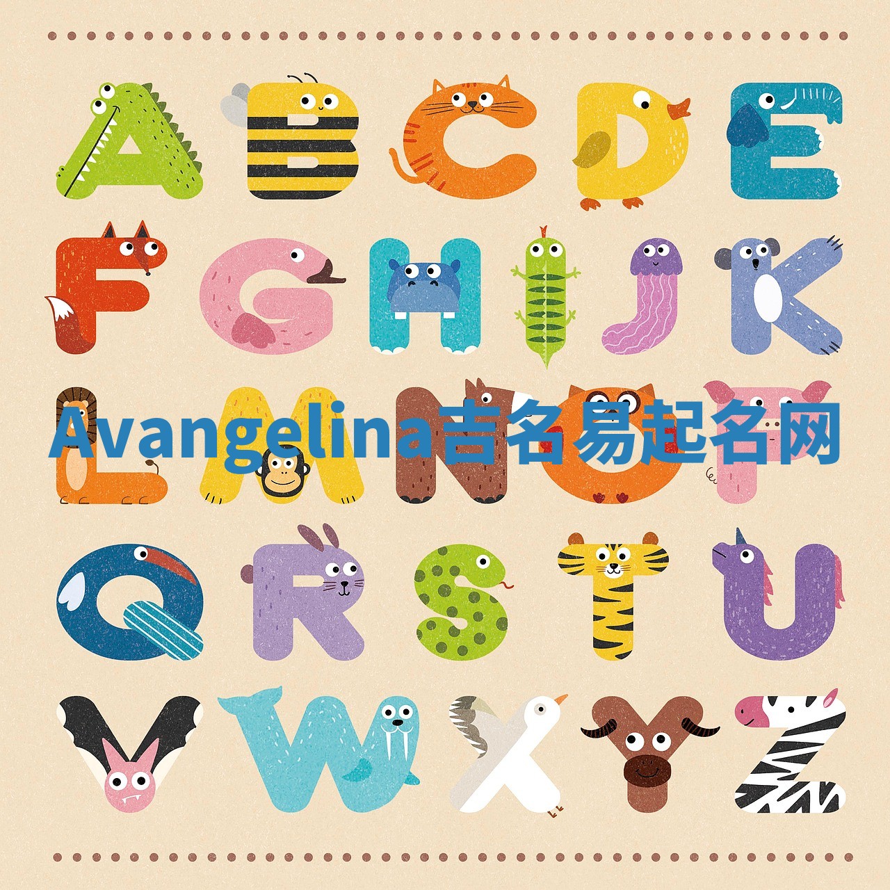 Avangelina吉名易起名网