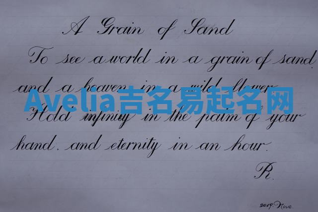 Avelia吉名易起名网