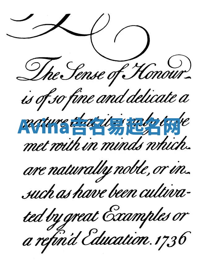 Avina吉名易起名网