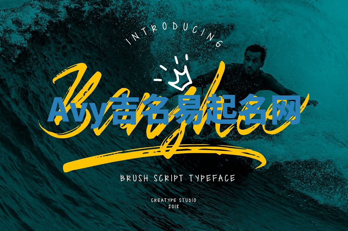 Avy吉名易起名网