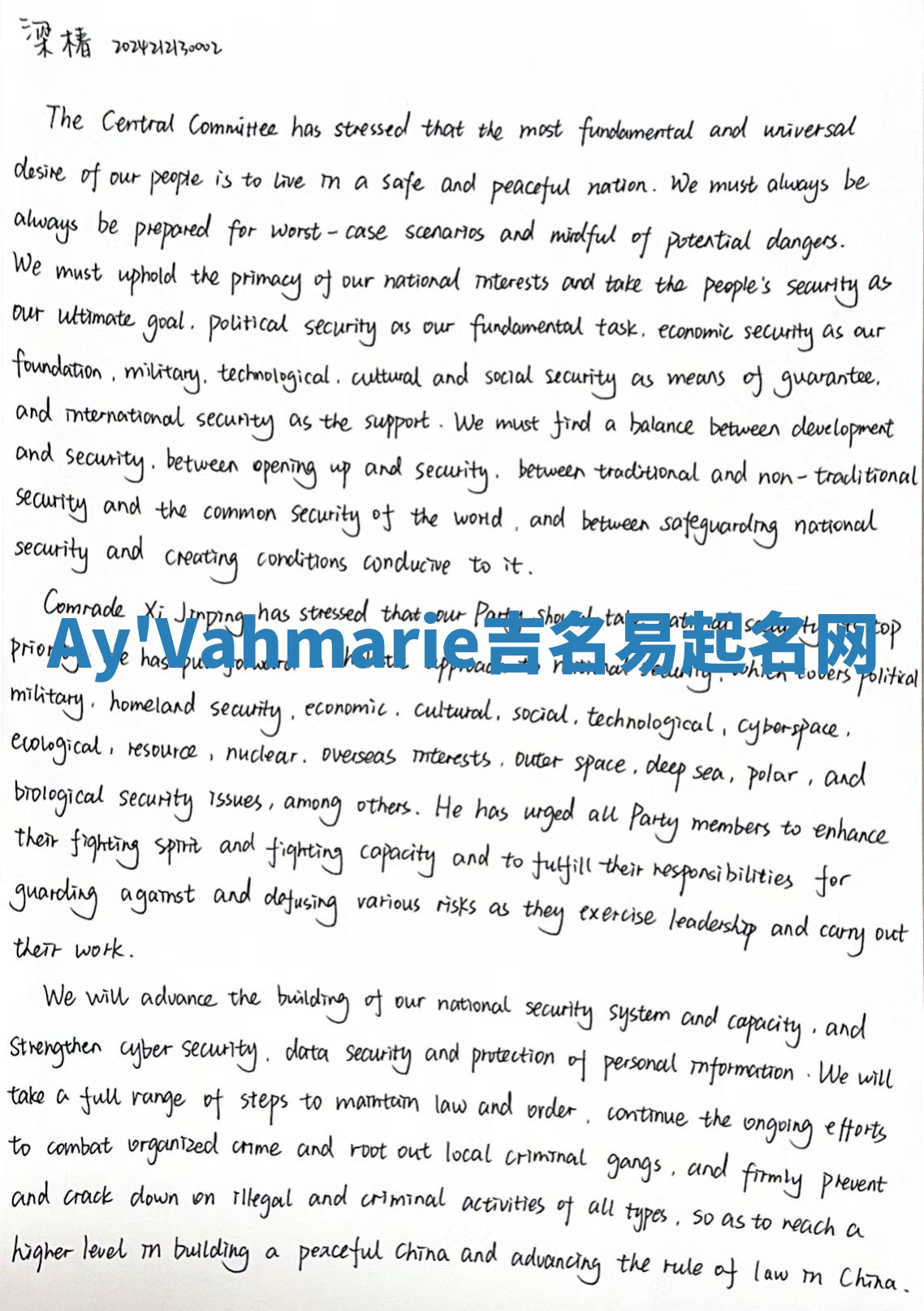 Ay'Vahmarie吉名易起名网