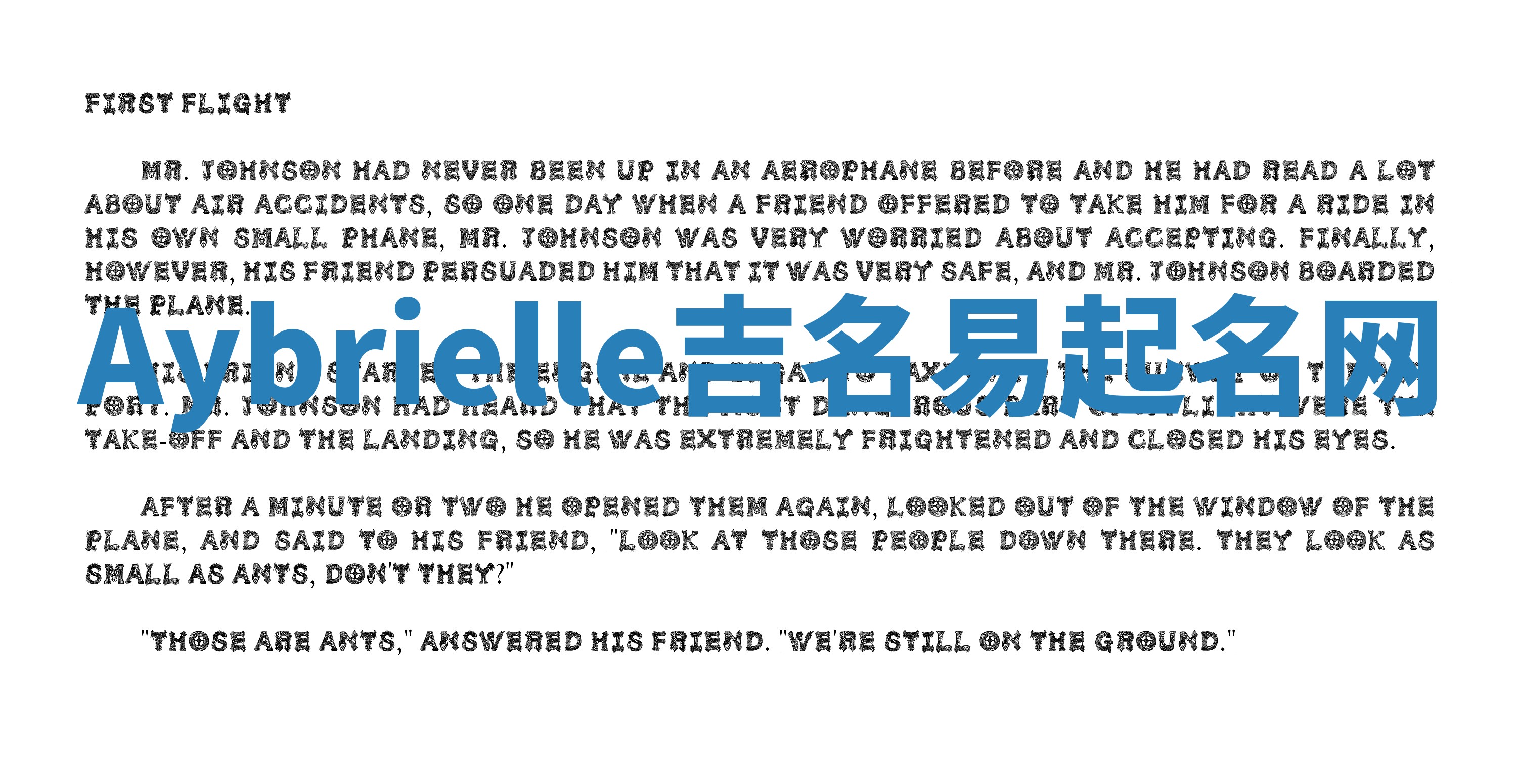 Aybrielle吉名易起名网