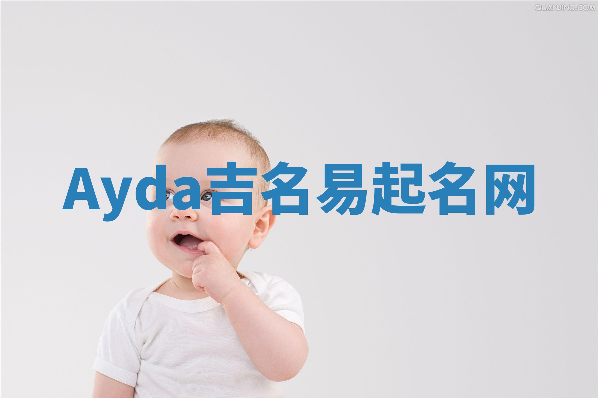 Ayda吉名易起名网
