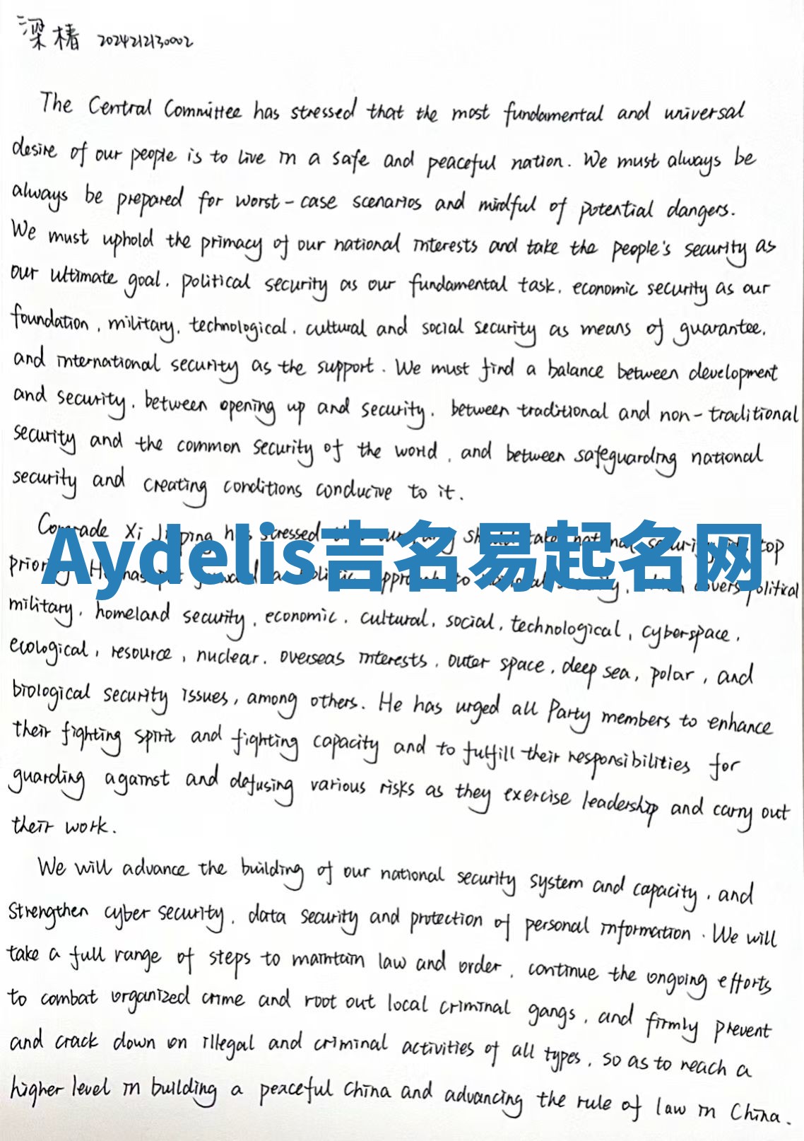 Aydelis吉名易起名网