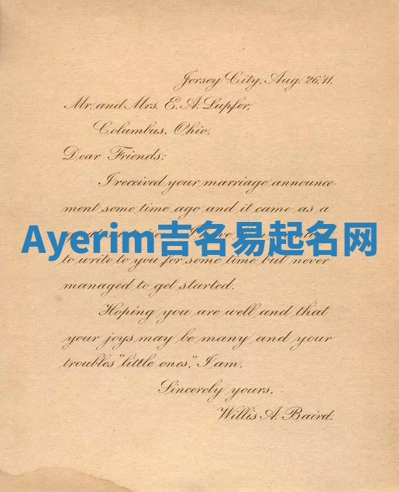 Ayerim吉名易起名网