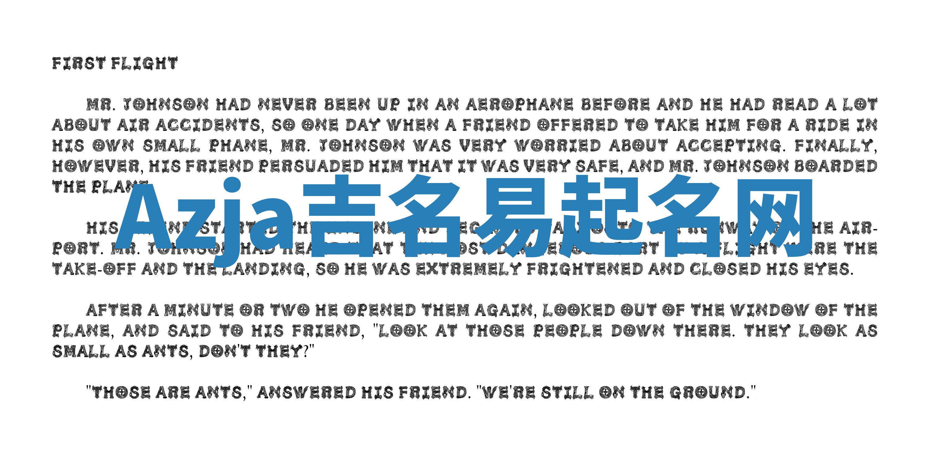 Azja吉名易起名网