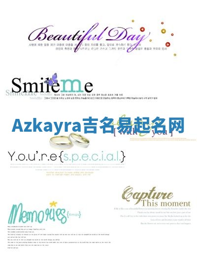 Azkayra吉名易起名网
