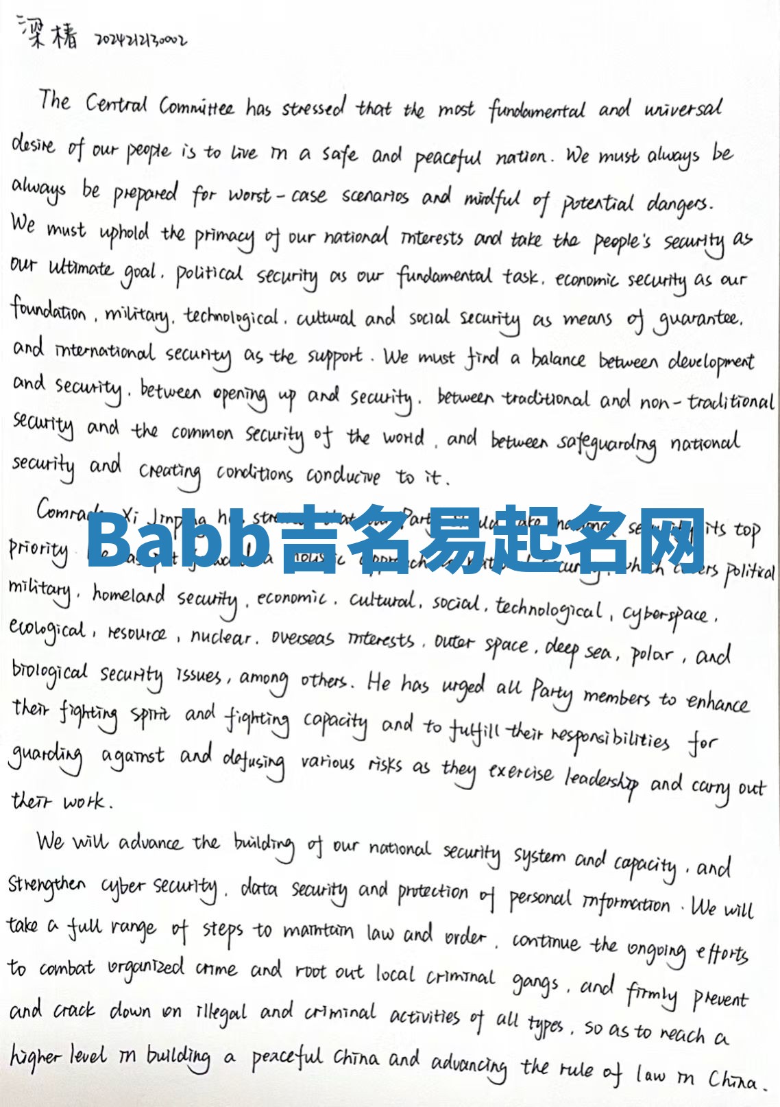 Babb吉名易起名网