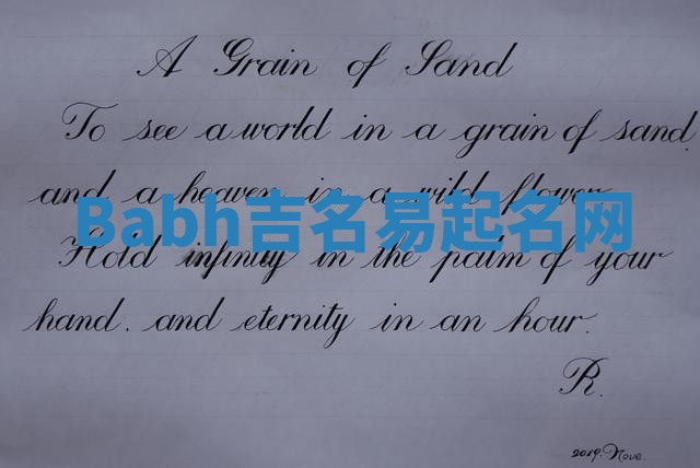 Babh吉名易起名网