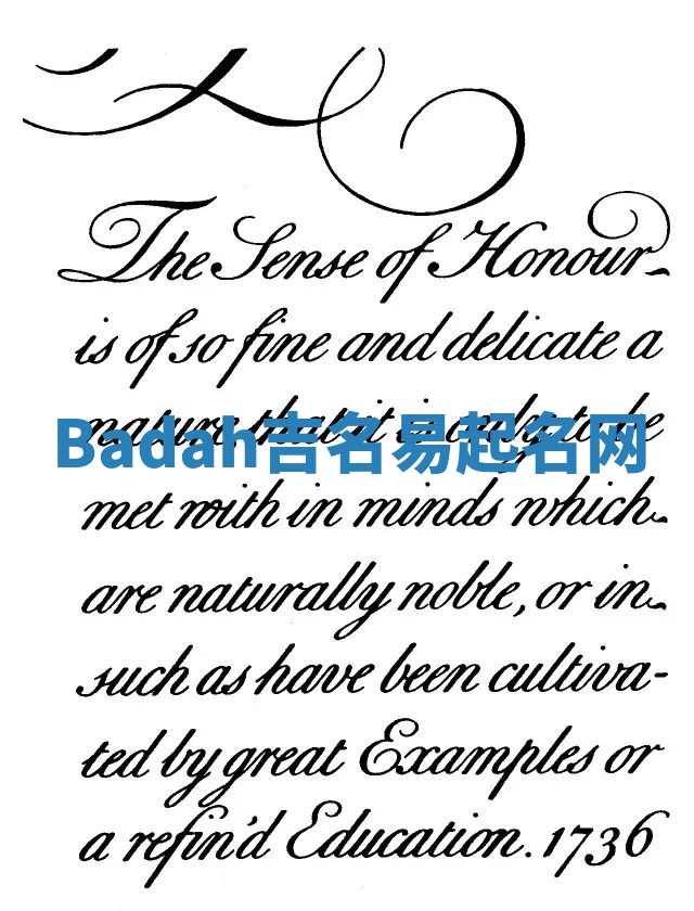 Badah吉名易起名网 Badah吉名易起名网