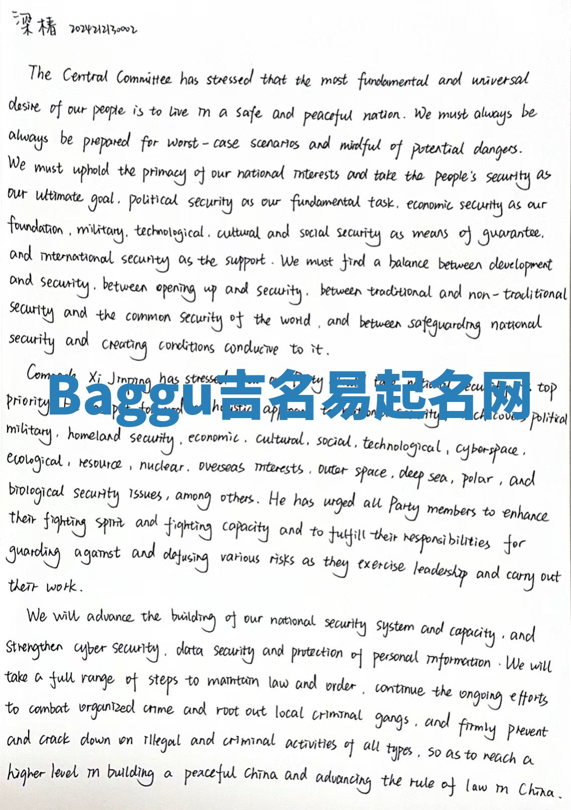 Baggu吉名易起名网