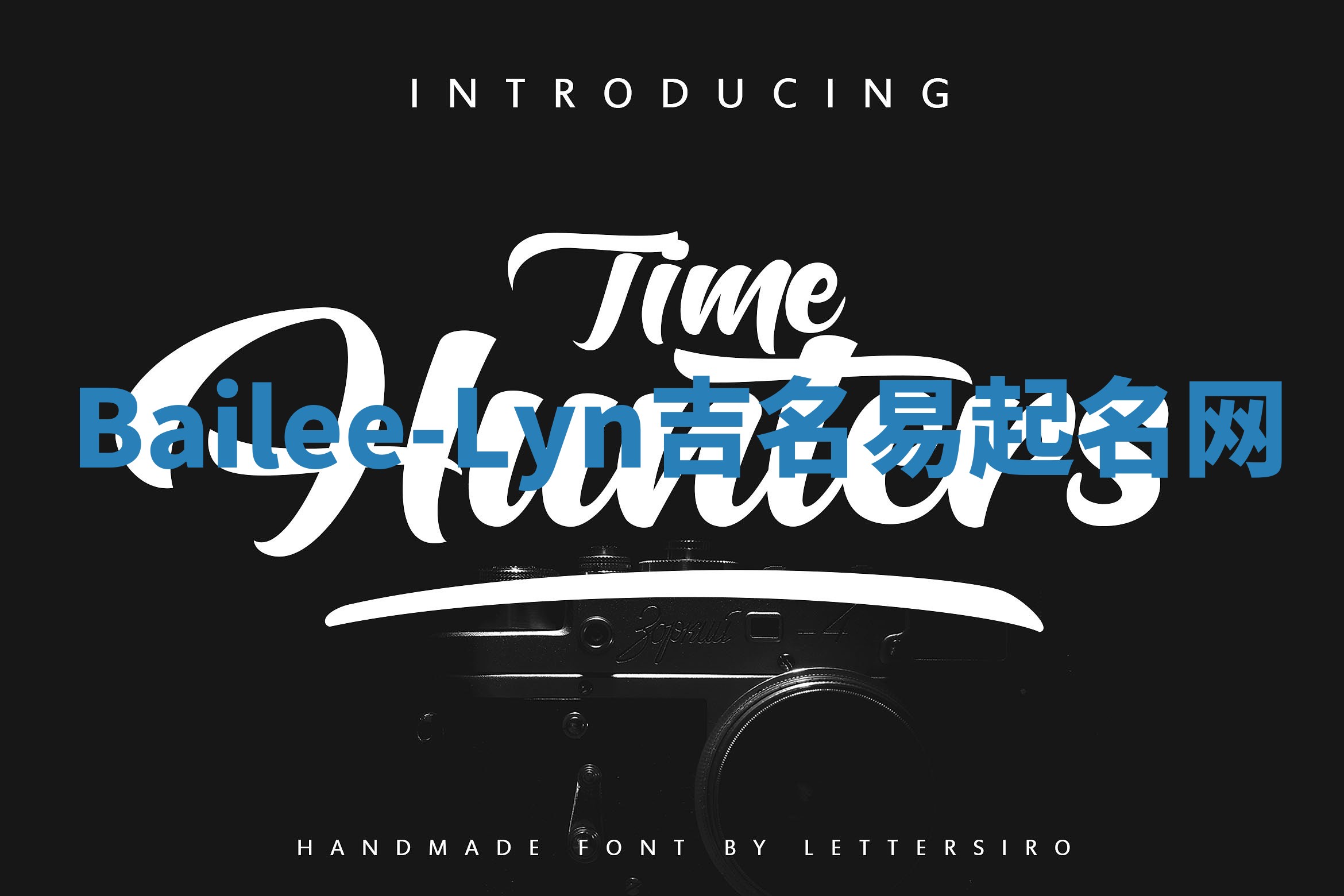 Bailee-Lyn吉名易起名网