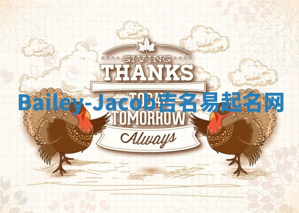 Bailey-Jacob吉名易起名网