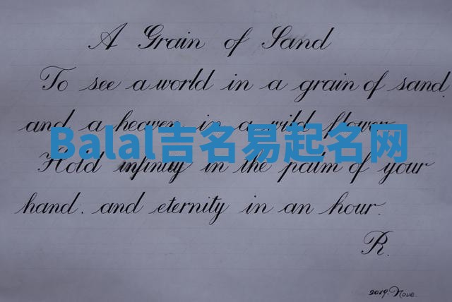 Balal吉名易起名网