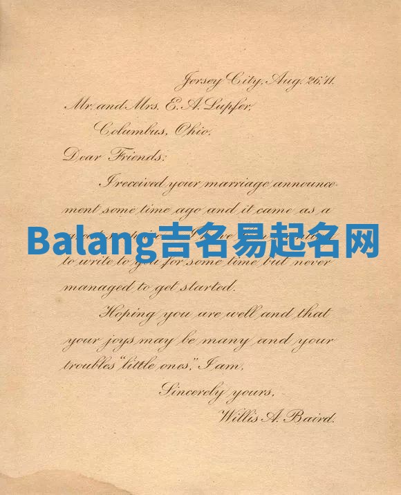 Balang吉名易起名网