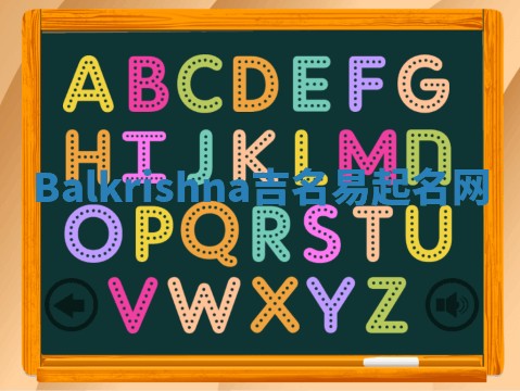 Balkrishna吉名易起名网